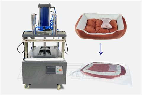 寵物窩壓縮包裝機(jī)