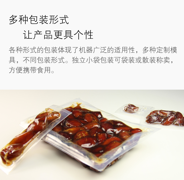 棗子拉伸膜包裝產(chǎn)品3