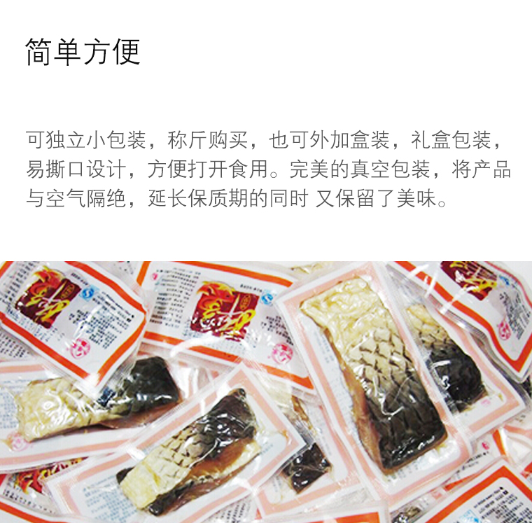 醉魚(yú)干拉伸真空包裝機(jī)樣品3